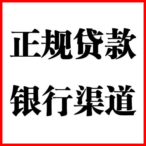沙坪坝负债过高可以申请沙坪坝房屋抵押贷款吗?如何申请?